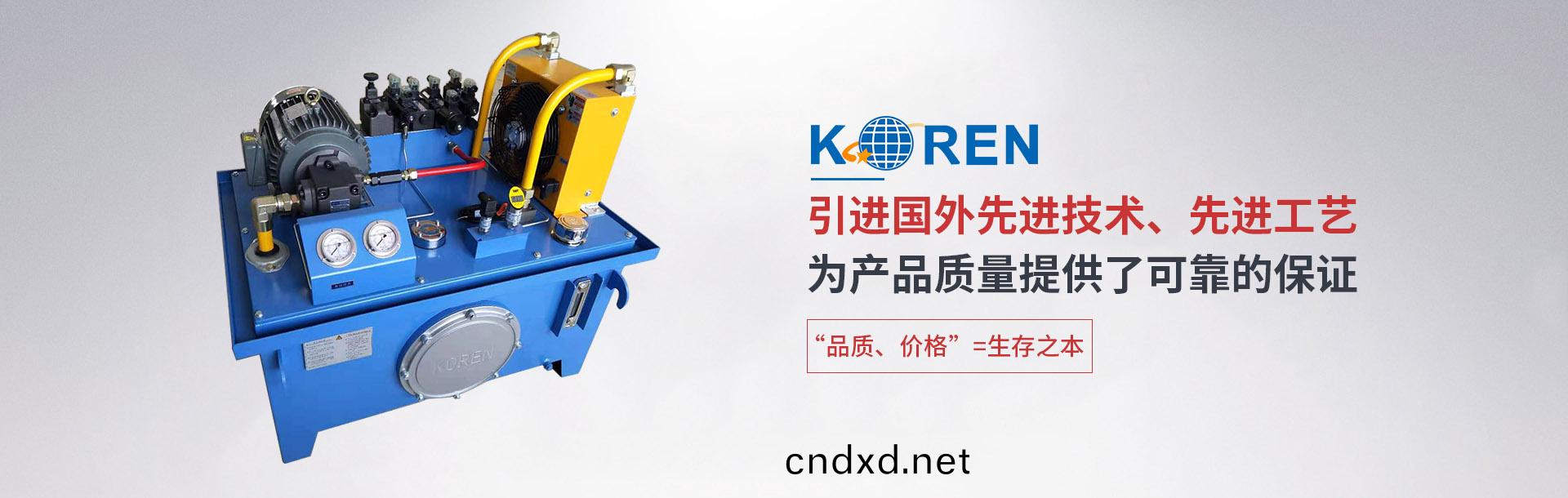 定製配(pei)套(tao)液壓(ya)係(xi)統